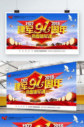 全城戒备（国语版）