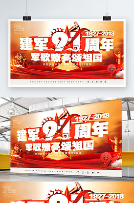 全城戒备（国语版）