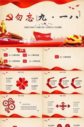 全城戒备（国语版）