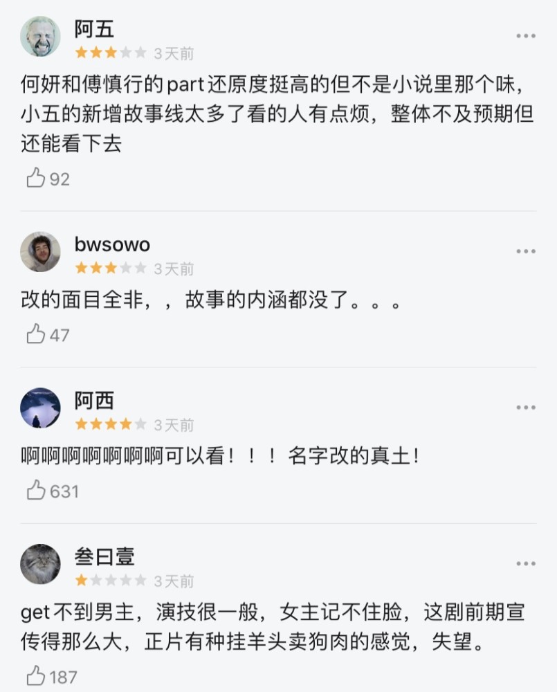 八万罪人 八萬罪人