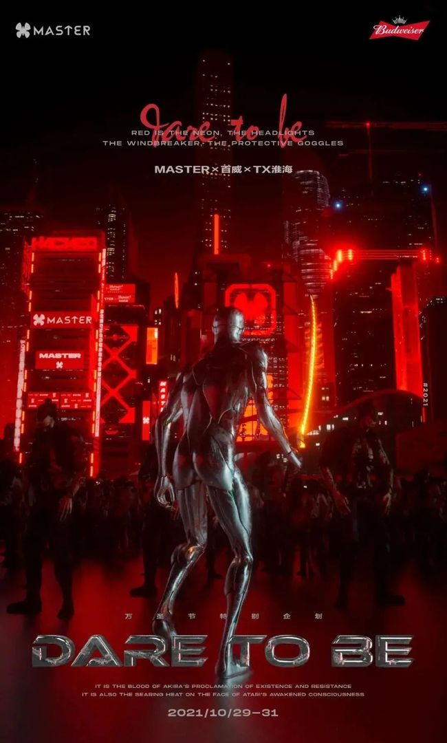 名侦探柯南:银翼的魔术师