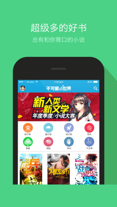 公众之敌（粤语版）