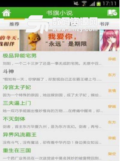 克里蒂，童话的小屋