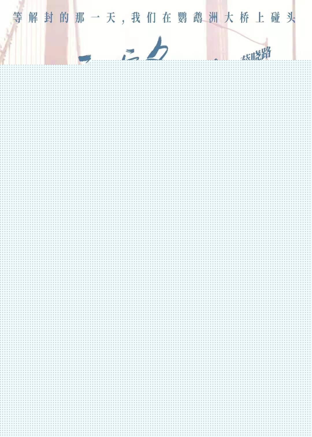 六福喜事（粤语版）